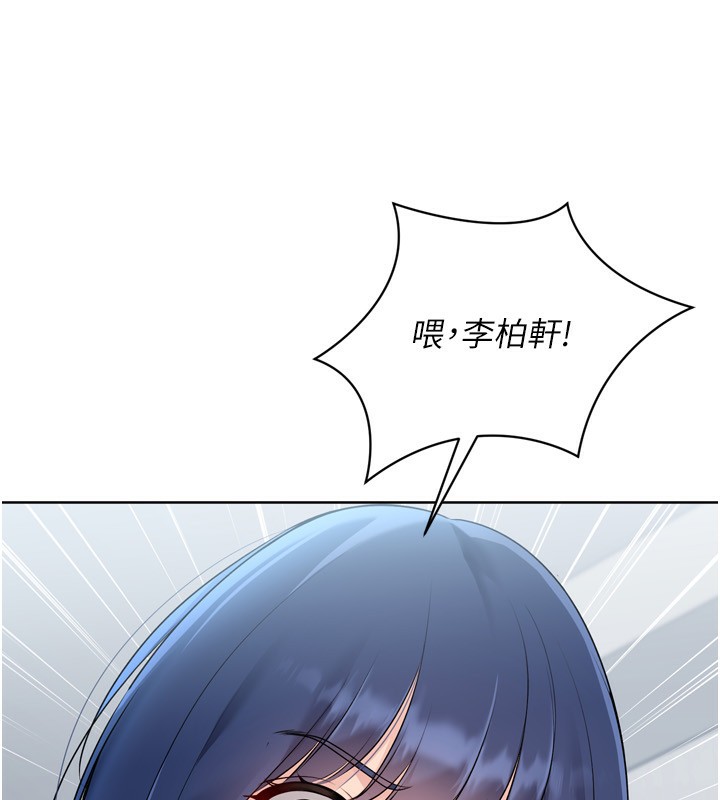 Set up!排球少女 第58话 第62页