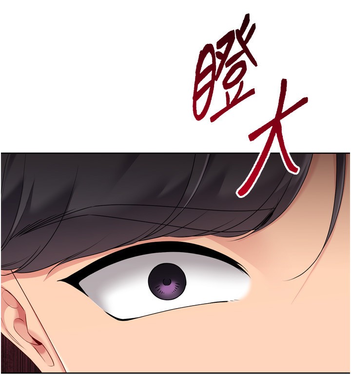 Set up!排球少女 第58话 第66页