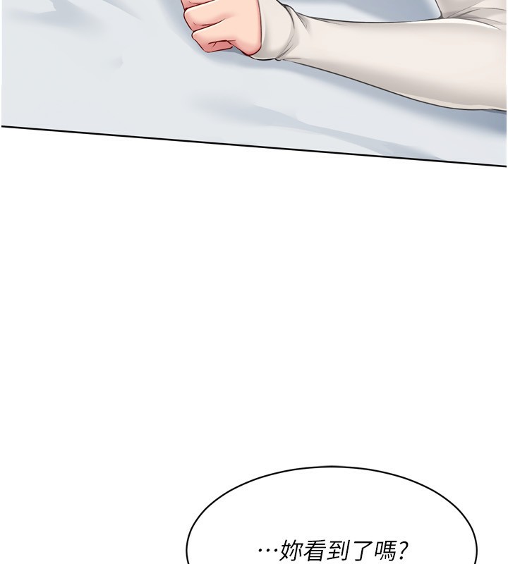 Set up!排球少女 第58话 第71页