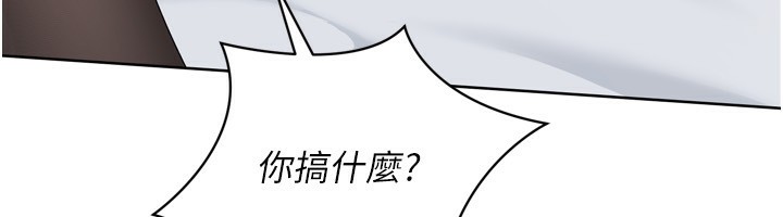 Set up!排球少女 第58话 第74页