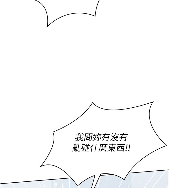 Set up!排球少女 第58话 第75页