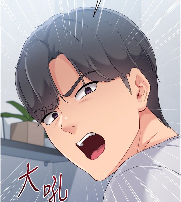 Set up!排球少女 第58话 第76页