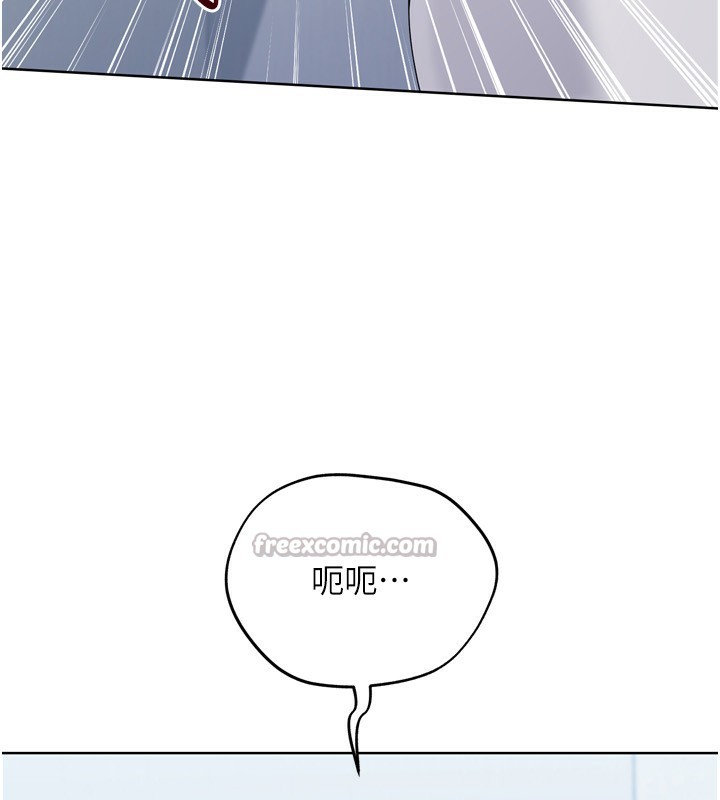 Set up!排球少女 第58话 第77页