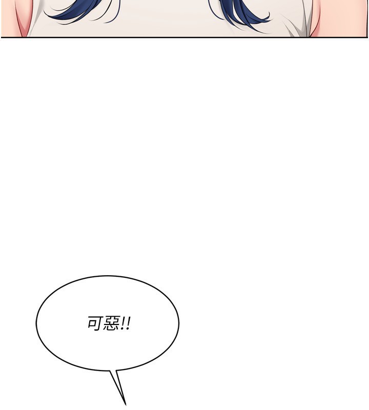 Set up!排球少女 第58话 第79页