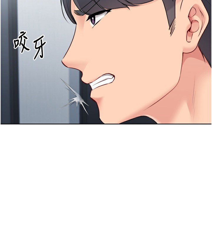 Set up!排球少女 第58话 第81页