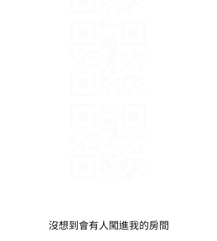 Set up!排球少女 第58话 第84页