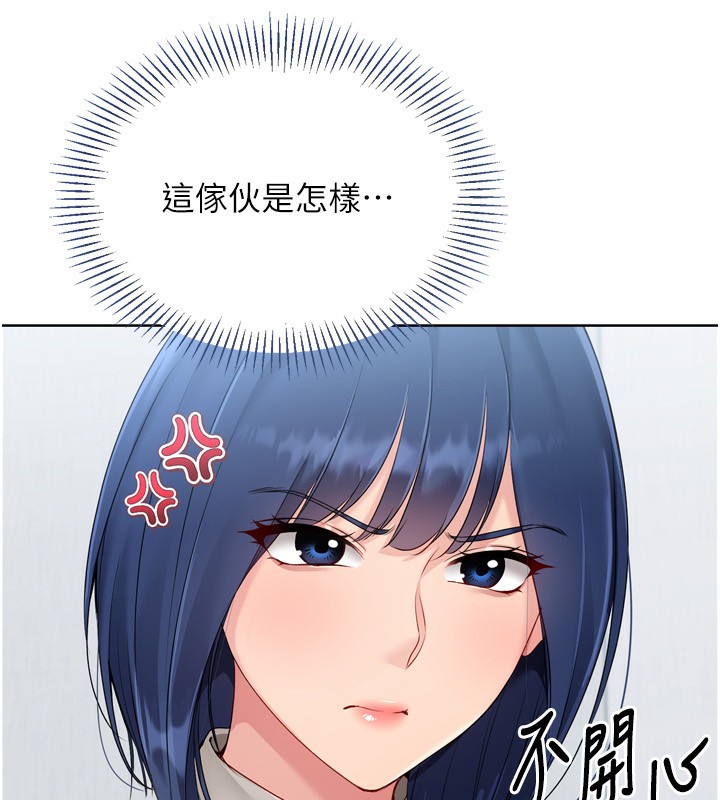 Set up!排球少女 第58话 第87页