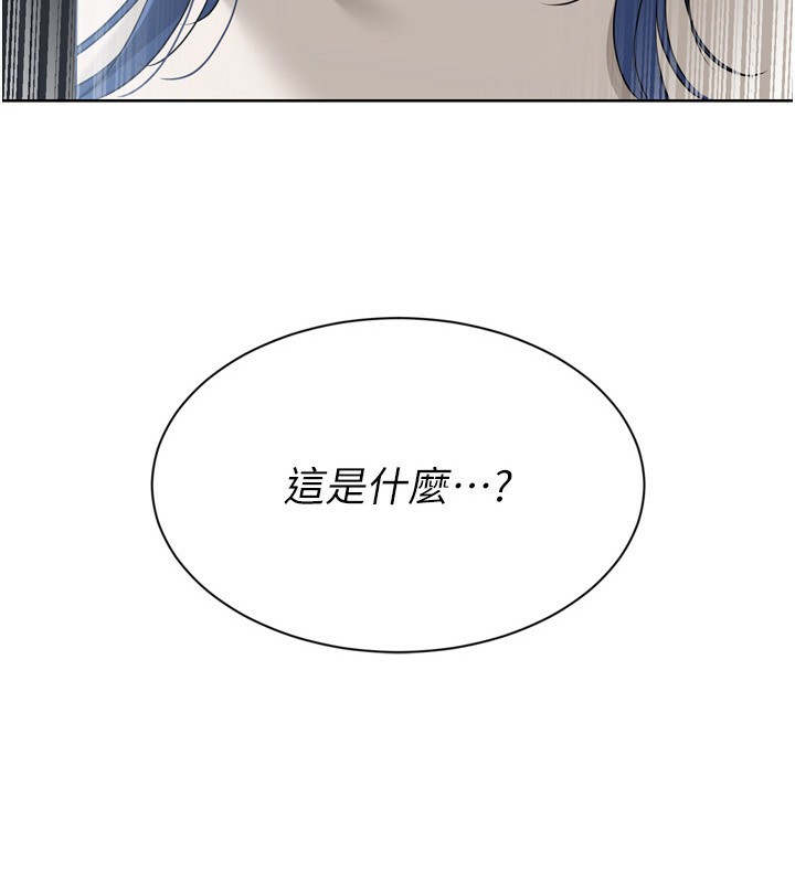 Set up!排球少女 第58话 第9页