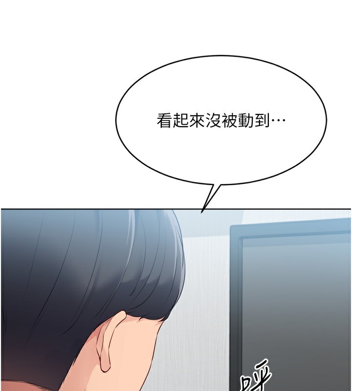Set up!排球少女 第58话 第91页