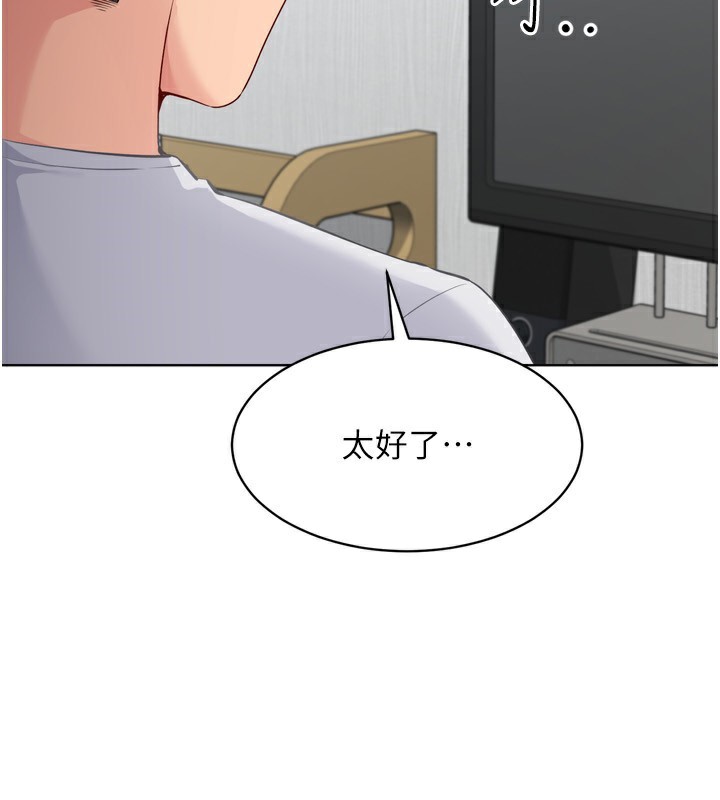 Set up!排球少女 第58话 第92页