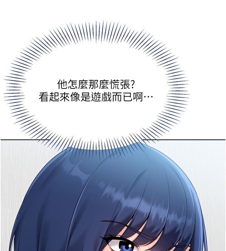 Set up!排球少女 第58话 第93页
