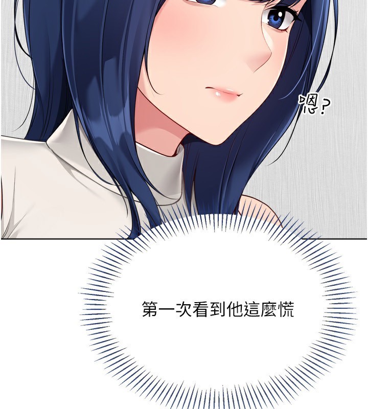 Set up!排球少女 第58话 第94页