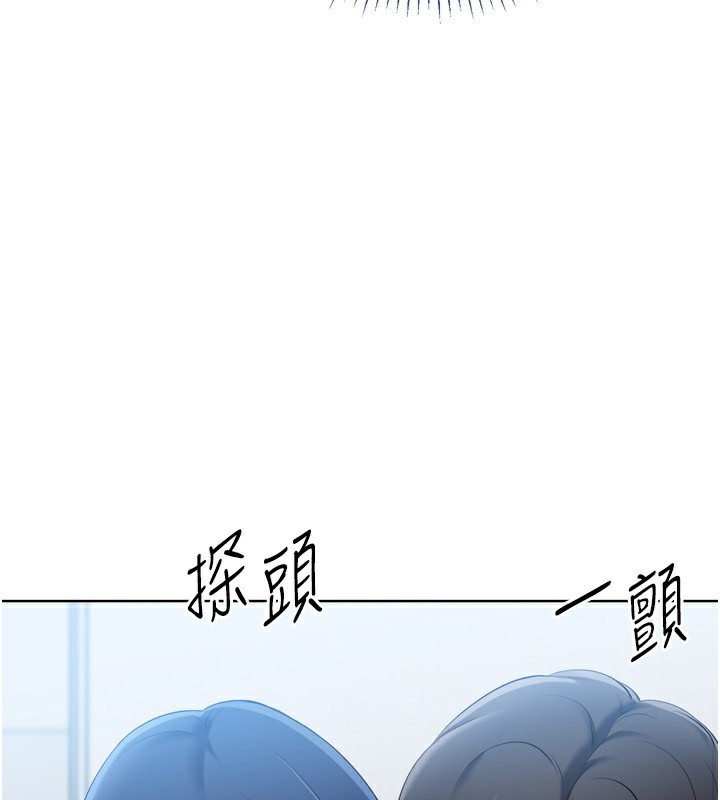 Set up!排球少女 第58话 第95页