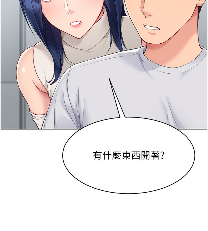 Set up!排球少女 第58话 第97页