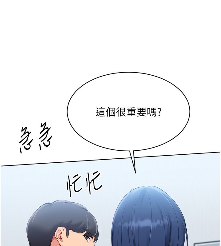 Set up!排球少女 第58话 第98页