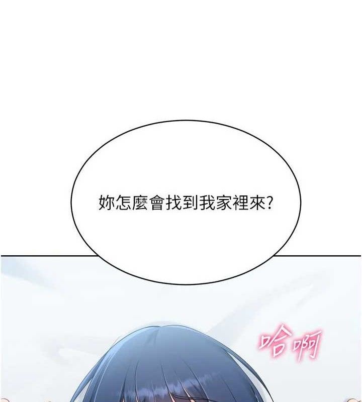 Set up!排球少女 第59话 第1页