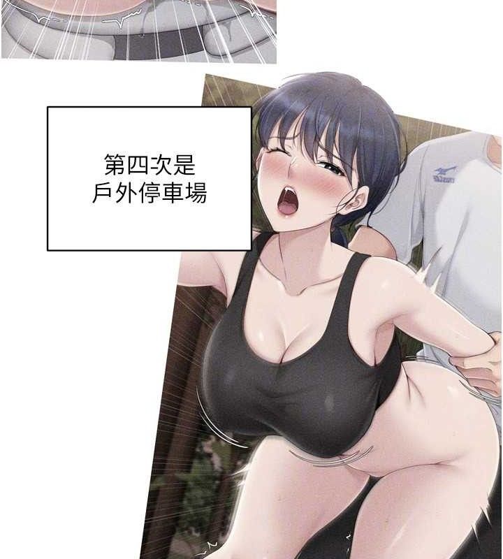 Set up!排球少女 第59话 第102页