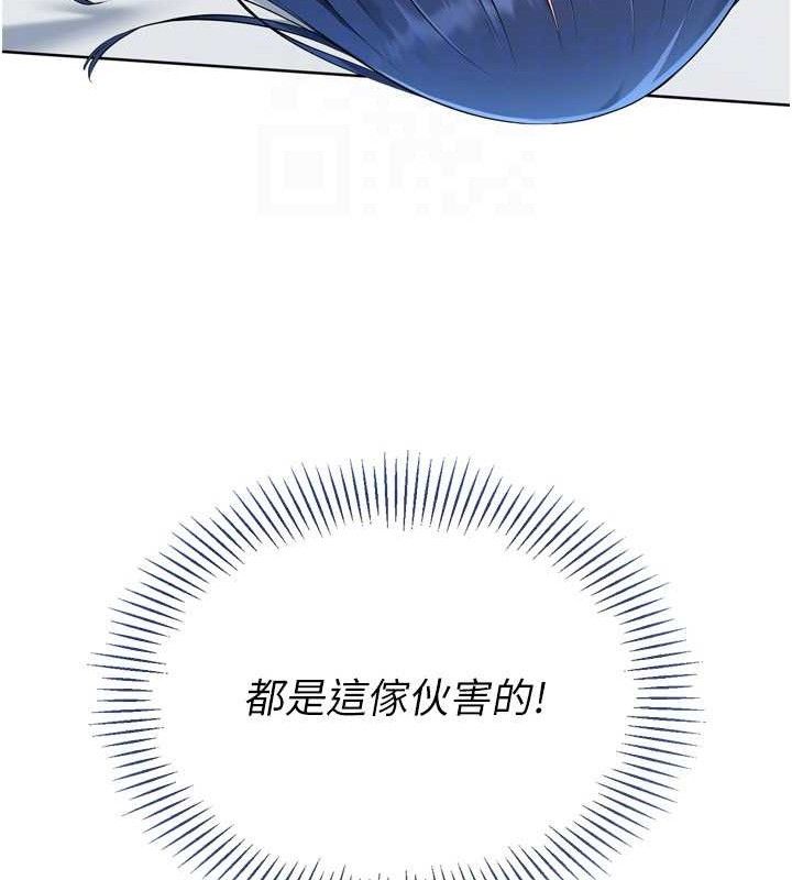 Set up!排球少女 第59话 第110页