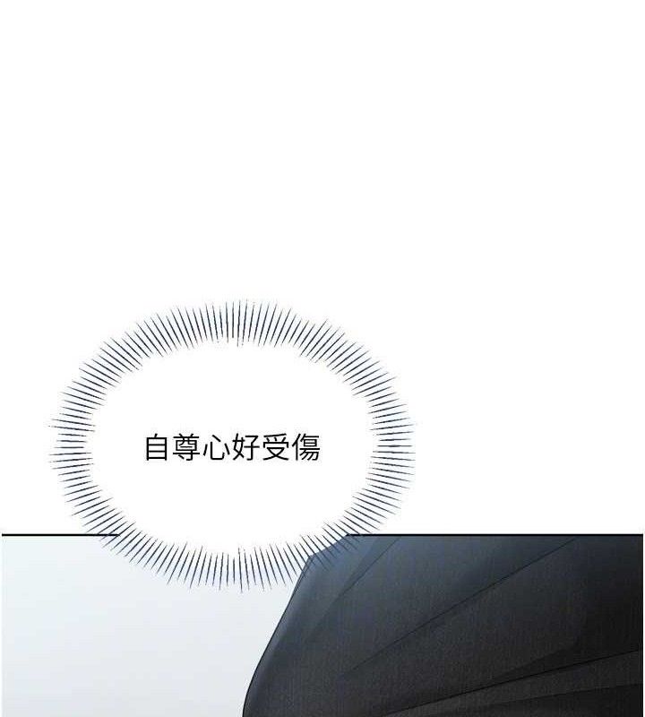 Set up!排球少女 第59话 第120页