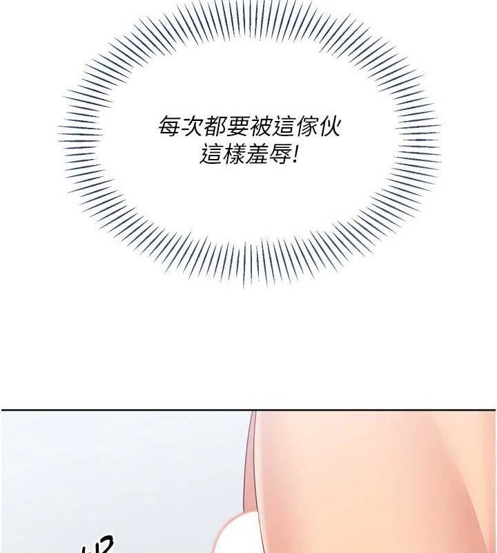Set up!排球少女 第59话 第122页