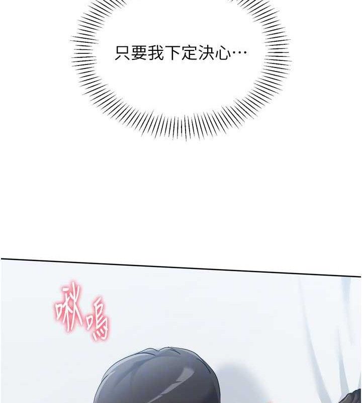 Set up!排球少女 第59话 第130页
