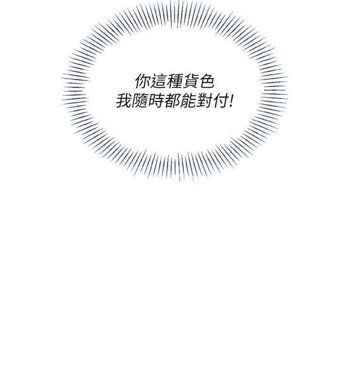 Set up!排球少女 第59话 第133页