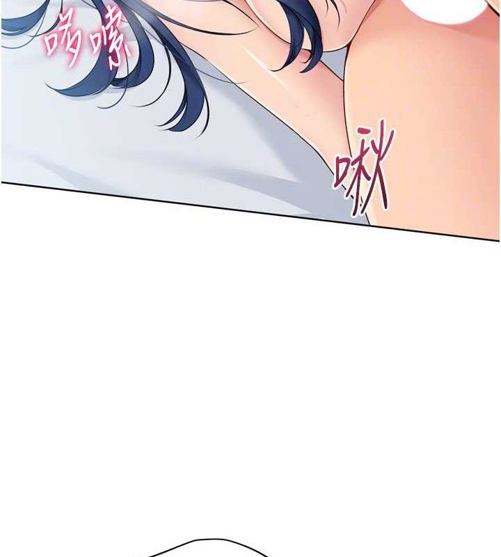 Set up!排球少女 第59话 第139页