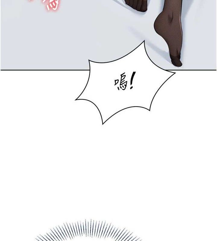 Set up!排球少女 第59话 第144页