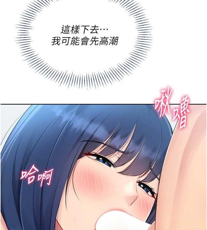 Set up!排球少女 第59话 第145页