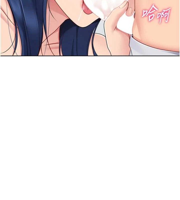 Set up!排球少女 第59话 第146页