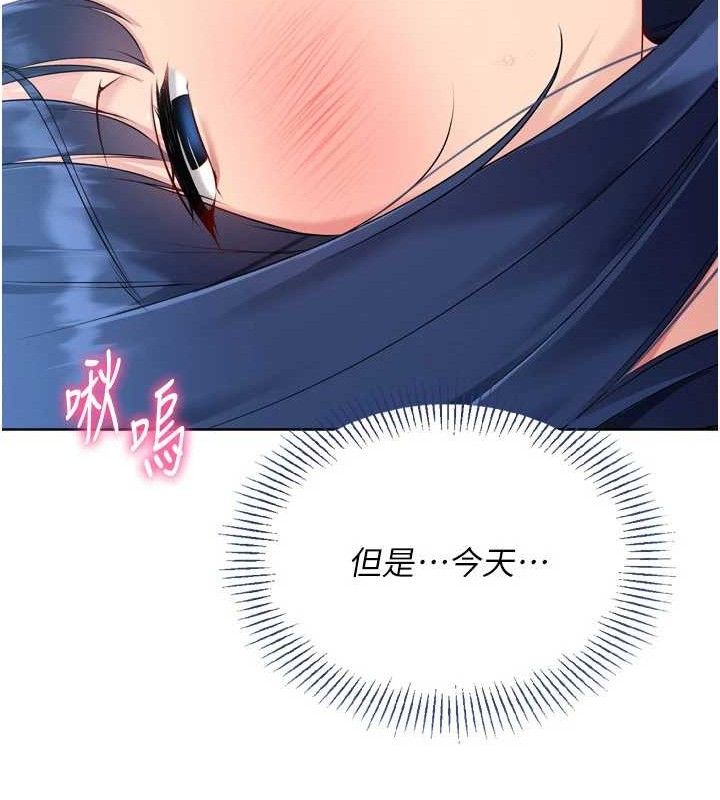 Set up!排球少女 第59话 第148页