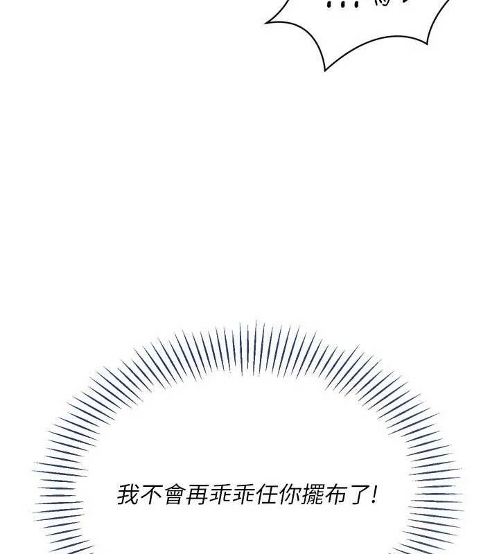 Set up!排球少女 第59话 第154页