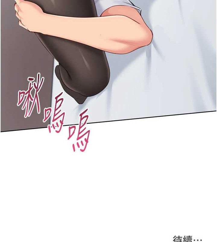 Set up!排球少女 第59话 第157页