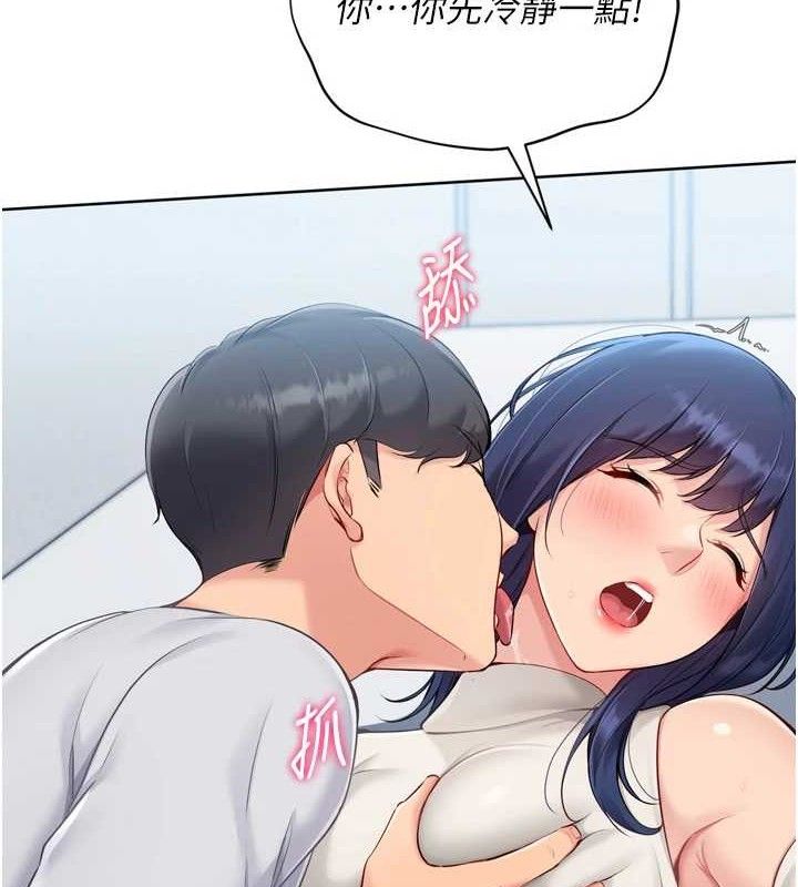 Set up!排球少女 第59话 第17页