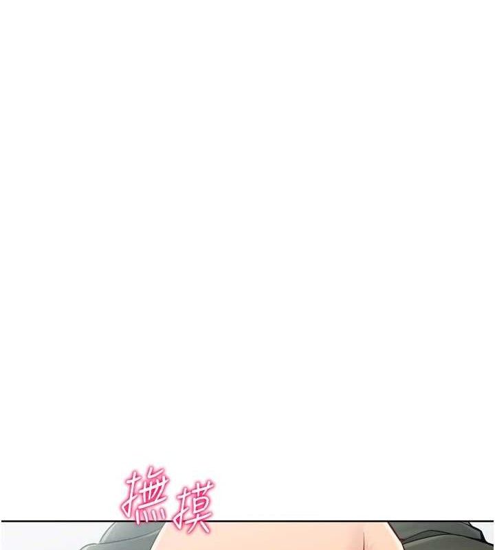 Set up!排球少女 第59话 第25页