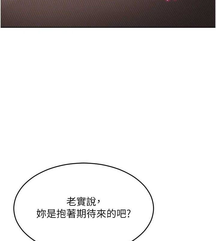 Set up!排球少女 第59话 第36页
