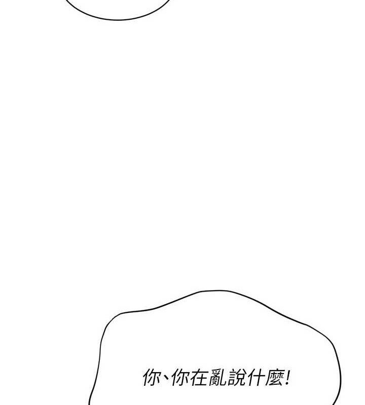 Set up!排球少女 第59话 第39页