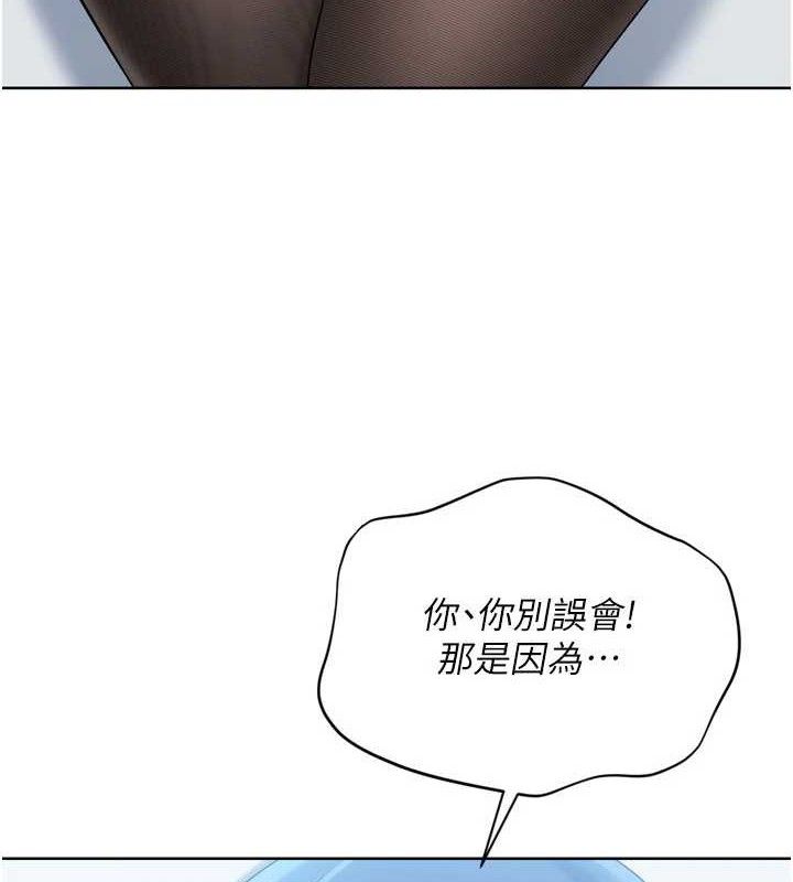 Set up!排球少女 第59话 第4页