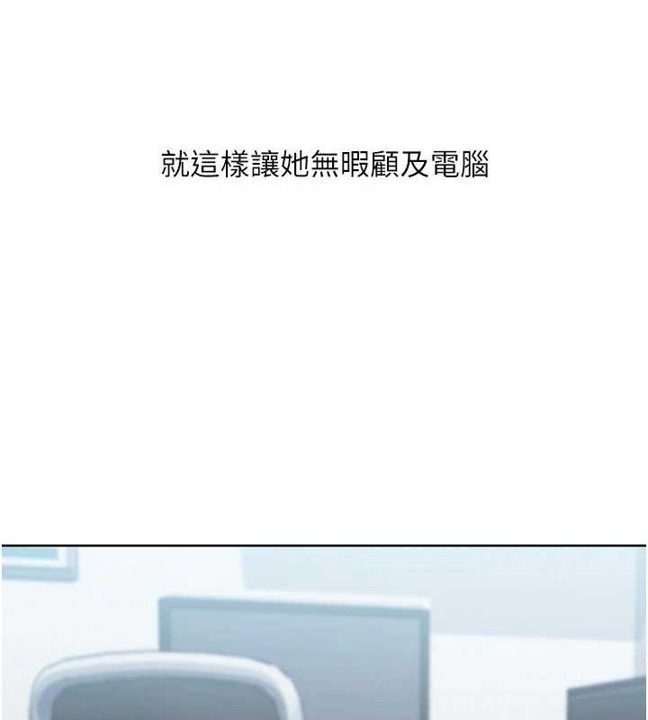 Set up!排球少女 第59话 第43页