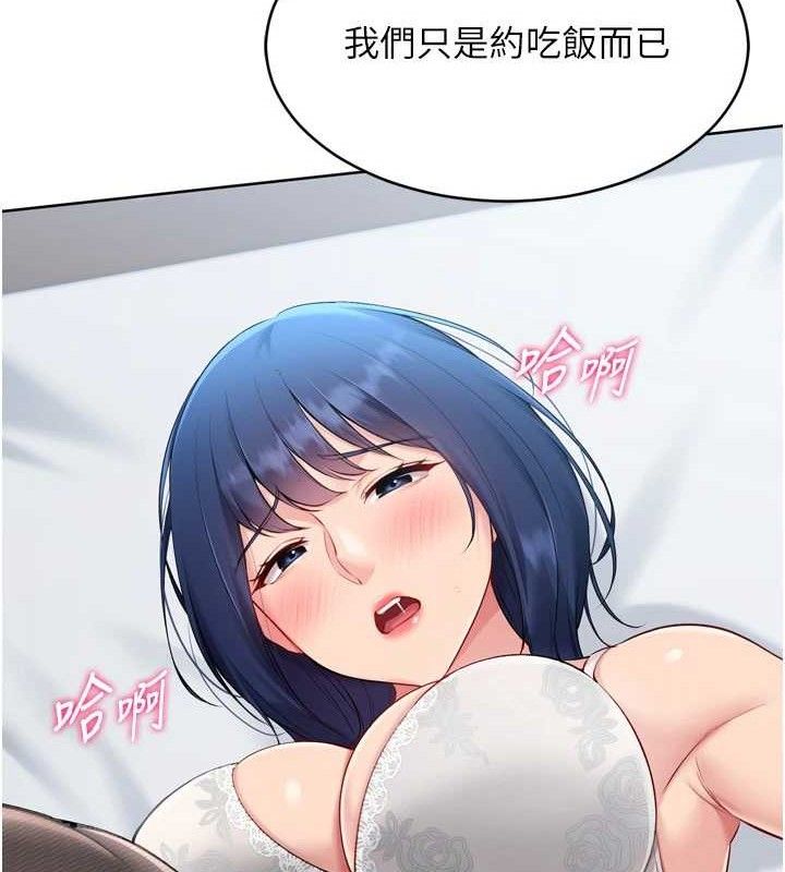 Set up!排球少女 第59话 第48页
