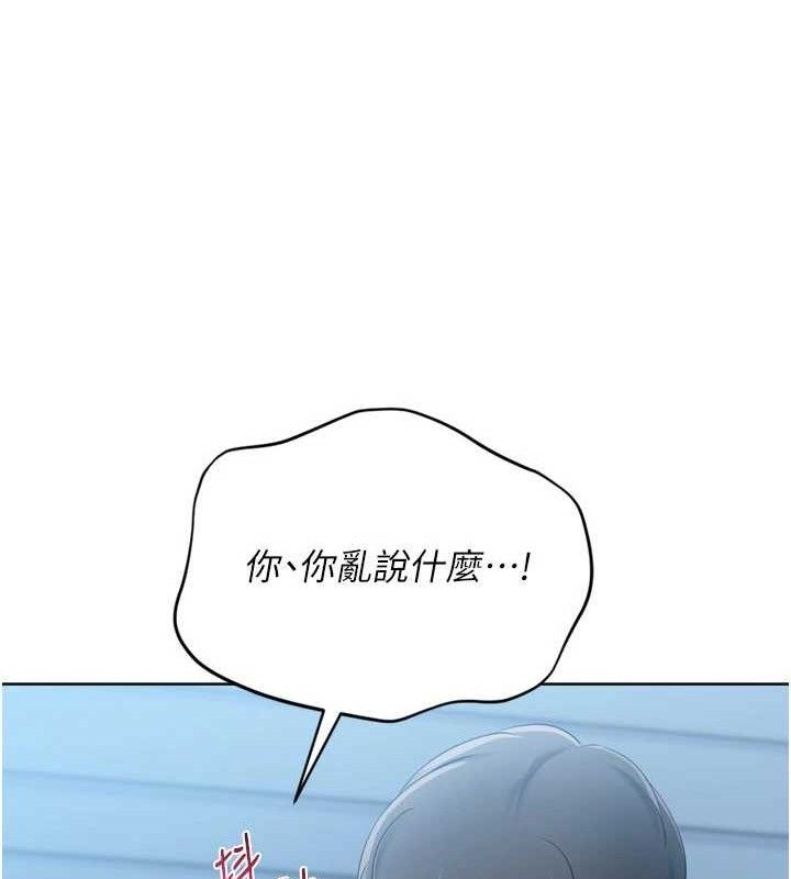 Set up!排球少女 第59话 第54页