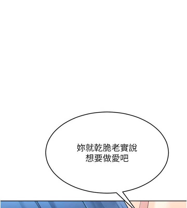 Set up!排球少女 第59话 第57页