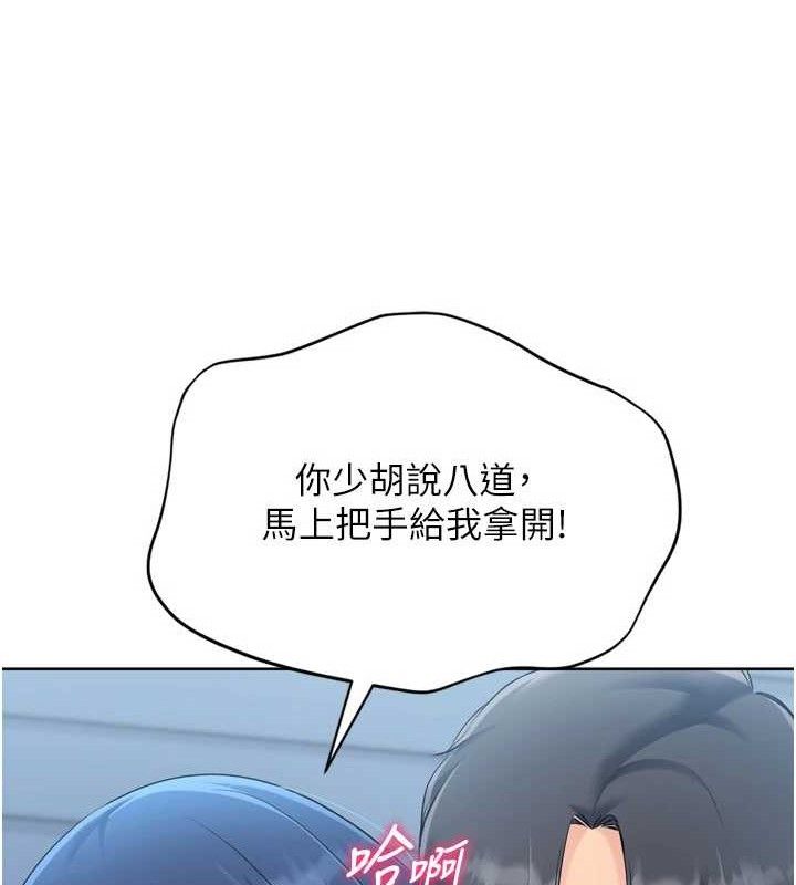 Set up!排球少女 第59话 第59页