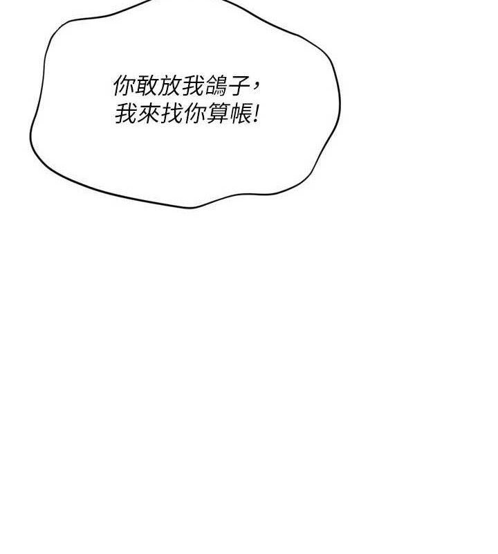 Set up!排球少女 第59话 第6页