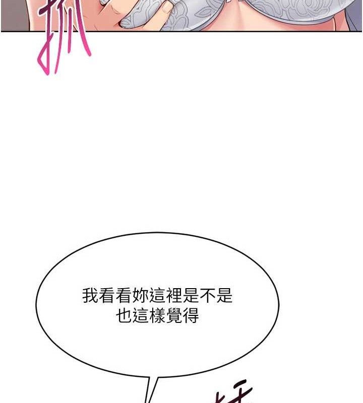 Set up!排球少女 第59话 第61页
