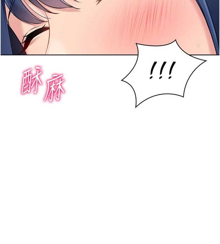 Set up!排球少女 第59话 第66页