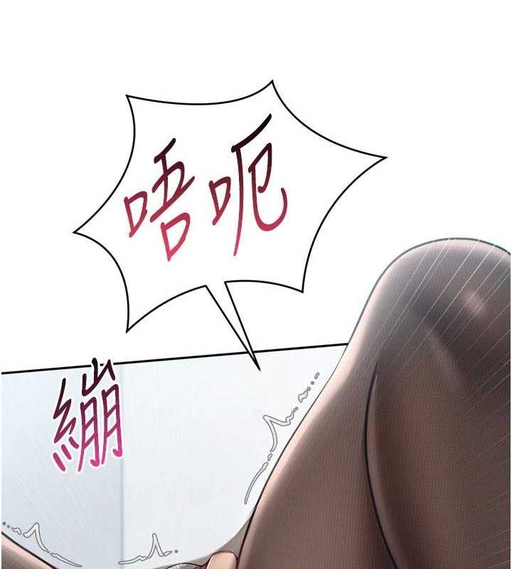Set up!排球少女 第59话 第67页