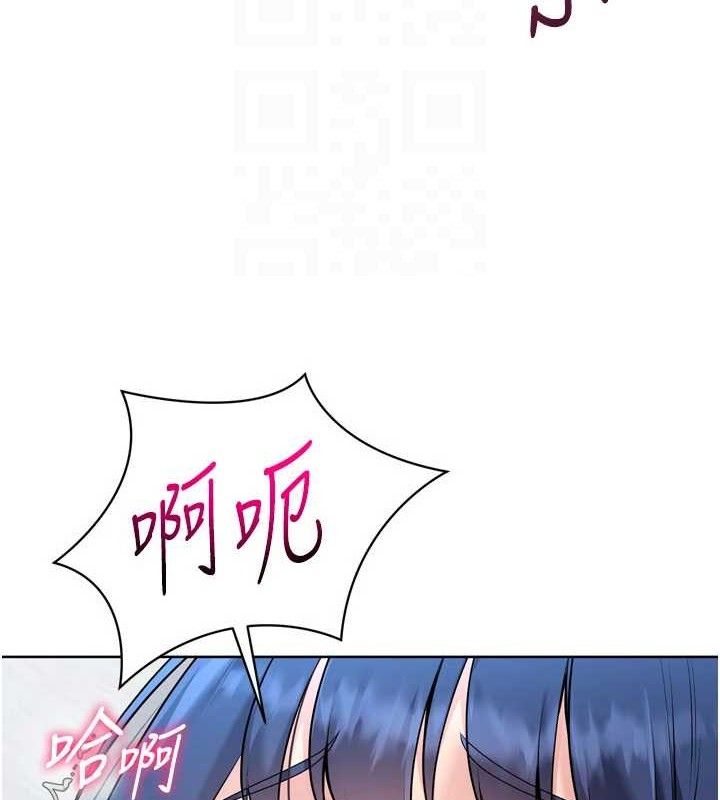 Set up!排球少女 第59话 第69页