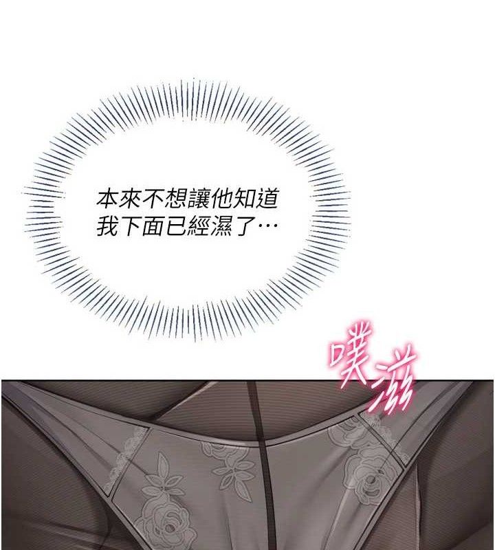 Set up!排球少女 第59话 第71页