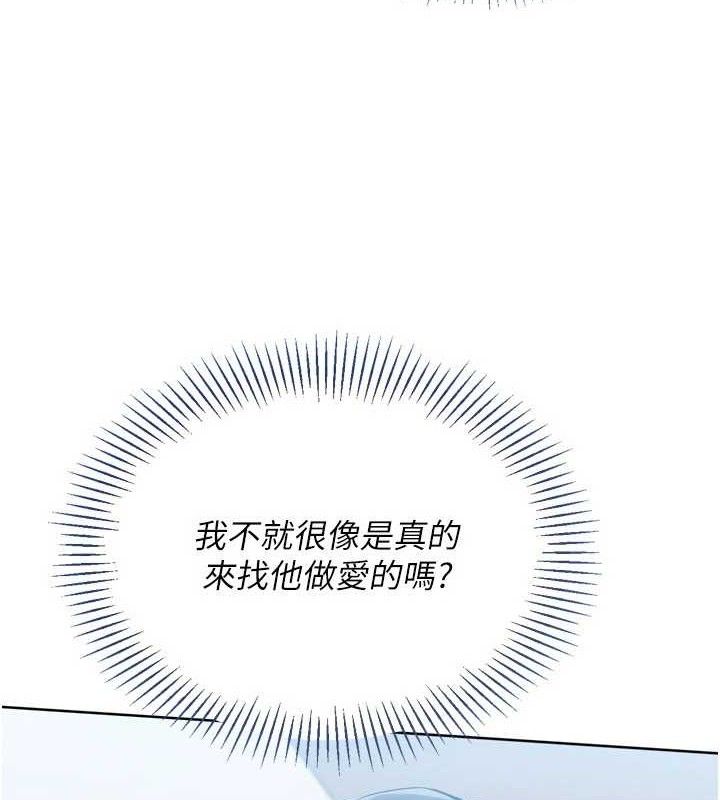 Set up!排球少女 第59话 第73页